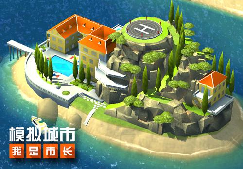 《模拟城市：我是市长》揭秘市长俱乐部_游戏资讯-游民部落(gamecolg.com)