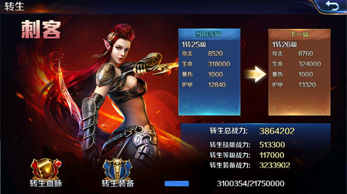冰火新纪元《幻城》手游转生系统大爆料_游戏资讯-游民部落(gamecolg.com)