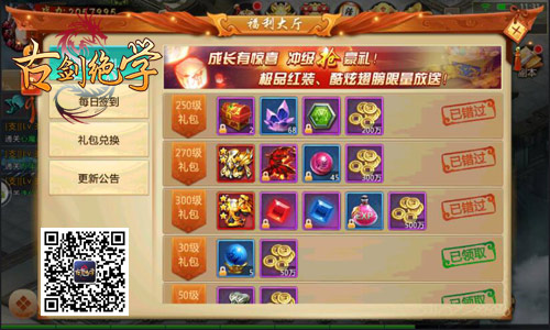 冰河《古剑绝学》福利全开双倍掉落拯救非酋_游戏资讯-游民部落(gamecolg.com)