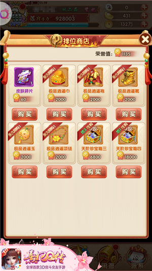 群雄逐鹿宫廷《熹妃Q传》第一届跨服PVP排位赛落幕_游戏资讯-游民部落(gamecolg.com)