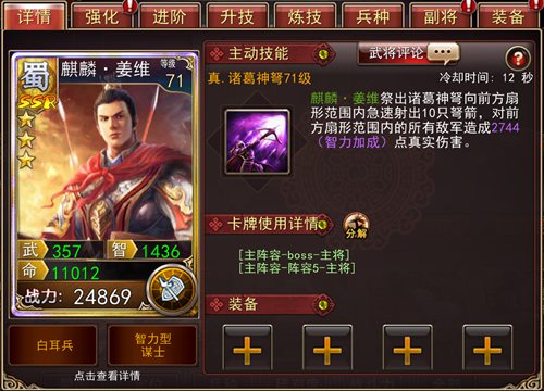 麒麟降临《大战三国志》蜀国后期名将登场_游戏资讯-游民部落(gamecolg.com)