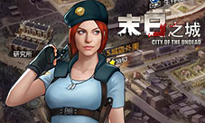 迷雾重重欢迎来到《末日之城》