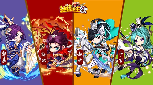 三国幻境《挂机吧主公》贺春新玩法上线_游戏资讯-游民部落(gamecolg.com)
