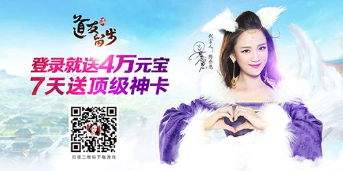 《道友请留步》全新资料片超凡入圣前瞻_游戏资讯-游民部落(gamecolg.com)