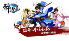 《醉逍遥》内测汹涌来袭美女声优轻吟浅唱
