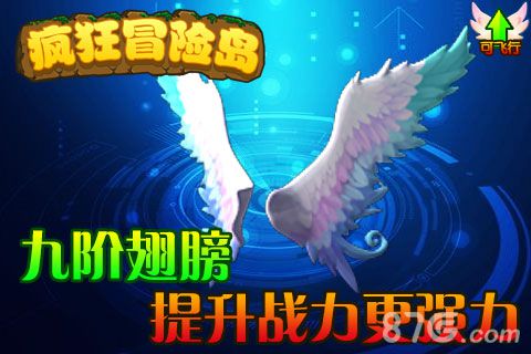 《疯狂冒险岛》工会战开启为荣耀浴血奋战_游戏资讯-游民部落(gamecolg.com)