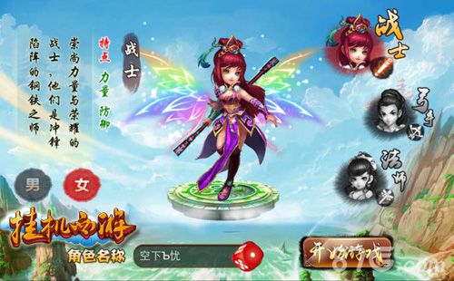 挂机西游ios今日正版更新新鲜内容丰富玩法_游戏资讯-游民部落(gamecolg.com)