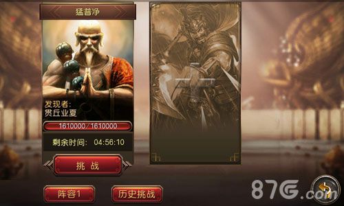 《军师救我》最新资料片王者争霸强势来袭等你来战_游戏资讯-游民部落(gamecolg.com)
