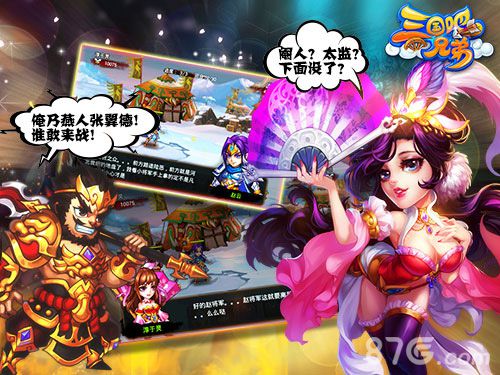 《三国吧兄弟》玩法介绍RPG游戏的生存之道_游戏资讯-游民部落(gamecolg.com)