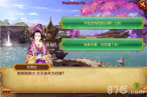 熹妃传iOS今日限时费免精美周边天天送_游戏资讯-游民部落(gamecolg.com)