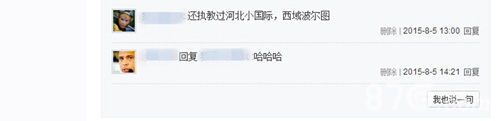 《穿越吧!主公》恶搞世界杯玩家图片文字high翻众人_游戏资讯-游民部落(gamecolg.com)