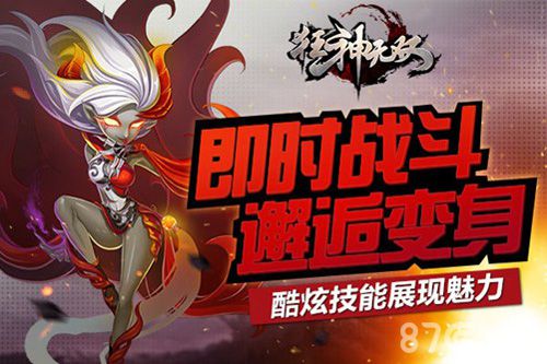 狂神无双手游官网上线不限号测试将来临_游戏资讯-游民部落(gamecolg.com)