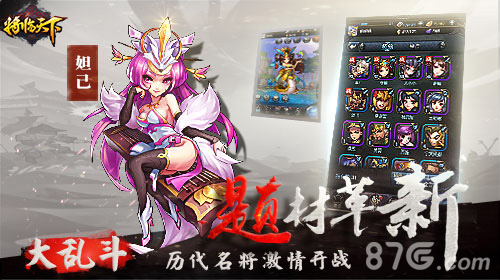 将临天下卡牌手游介绍网易战略布局的革新之路_游戏资讯-游民部落(gamecolg.com)
