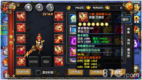 《仙变2》新版即将鬼马来袭脑洞根本停不下来_游戏资讯-游民部落(gamecolg.com)