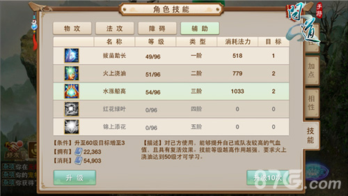 入木三分问道手游木系入门全解_游戏资讯-游民部落(gamecolg.com)