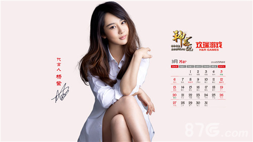 杨紫美仙儿了！《神墓OL》2016年历宣传海报发布_游戏资讯-游民部落(gamecolg.com)