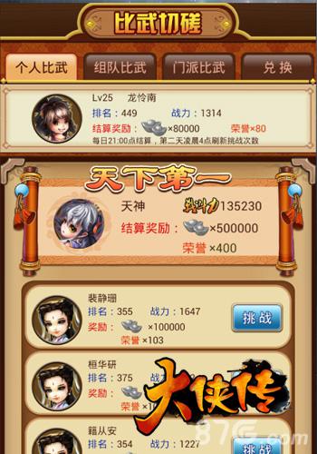 鹿晗坐高铁遭围堵99719《大侠传》成名玩法曝光_游戏资讯-游民部落(gamecolg.com)
