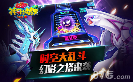 全民爬塔《神奇小精灵加强版》开启时空大乱斗_游戏资讯-游民部落(gamecolg.com)