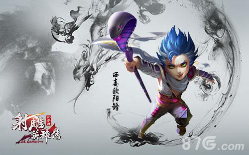 东邪VS西毒!《射雕英雄传3D》全新版本明日上线_游戏资讯-游民部落(gamecolg.com)