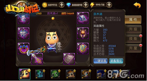 学妹学姐带回家《山口山战记》校园突袭明日开启_游戏资讯-游民部落(gamecolg.com)