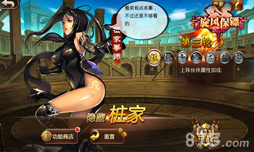 再掀二次元狂潮《旋风保镖》即将心跳公测_游戏资讯-游民部落(gamecolg.com)