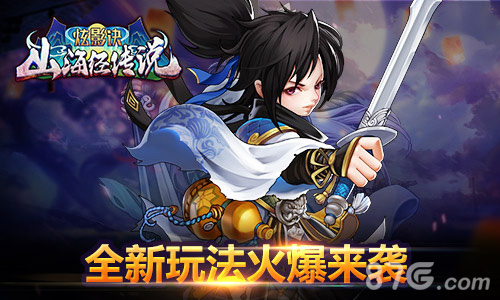 《炫影诀_山海经传说》全新玩法抢先看_游戏资讯-游民部落(gamecolg.com)