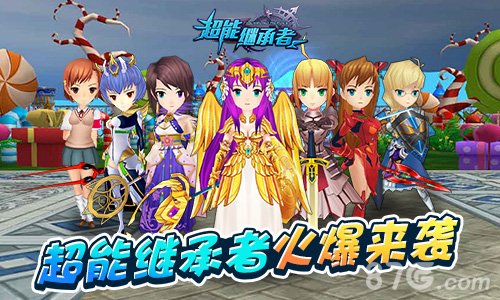 《超能继承者》冰火之战问鼎实力巅峰_游戏资讯-游民部落(gamecolg.com)