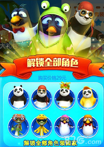 无尽清凉《功夫冲浪》角色新装诱惑登场_游戏资讯-游民部落(gamecolg.com)