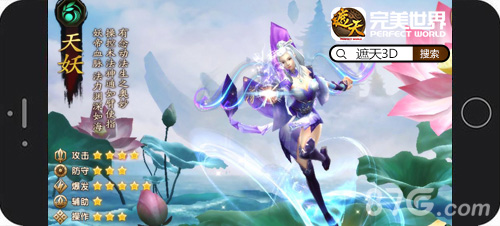 《遮天3D》首测进行时四大职业角色曝光_游戏资讯-游民部落(gamecolg.com)