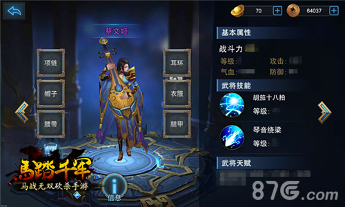 文武三国《马踏千军》手游名将前瞻_游戏资讯-游民部落(gamecolg.com)
