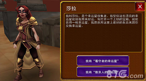 《神秘传奇》新版本的绝密剧透等你体验_游戏资讯-游民部落(gamecolg.com)