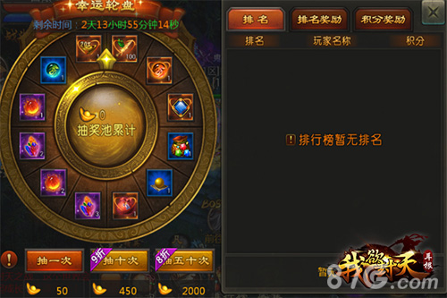 幸运转不停《我欲封天》V1.9版本今日上线_游戏资讯-游民部落(gamecolg.com)