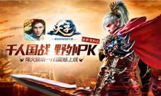 《天子》手游