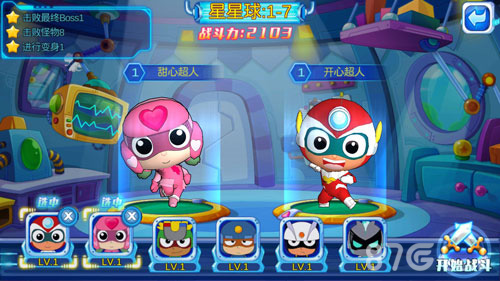 超人气格斗大作《开心超人机甲联盟》旋风来袭_游戏资讯-游民部落(gamecolg.com)