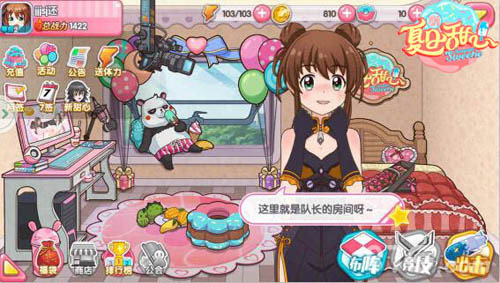 天了噜《夏日甜心》隐藏福利大揭秘_游戏资讯-游民部落(gamecolg.com)