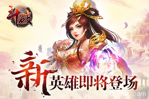 《斗破苍穹》新英雄震撼登场欢度中秋_游戏资讯-游民部落(gamecolg.com)