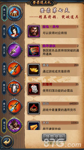 还在三顾茅庐《武布天下》教你如何获爱将_游戏资讯-游民部落(gamecolg.com)