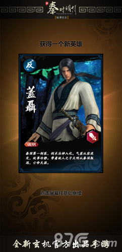 《新秦时明月》周年盛典强势来袭好礼送不停_游戏资讯-游民部落(gamecolg.com)