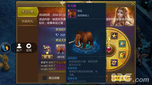 《上古奇迹》周末活动抱栗来袭想你所想欢度双休_游戏资讯-游民部落(gamecolg.com)