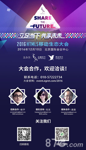 H5游戏行业迎Facebook回归2017将再度爆发_游戏资讯-游民部落(gamecolg.com)