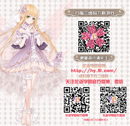 揭秘《花语学园》NPC好感度的终极奥义_游戏资讯-游民部落(gamecolg.com)