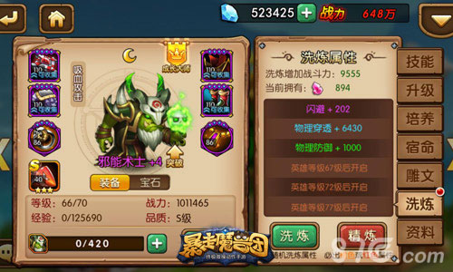 《暴走魔兽团》新版本即将降临新坐骑耀世而出_游戏资讯-游民部落(gamecolg.com)