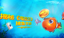 送女朋友圣诞礼物《海龙王》里免费拿