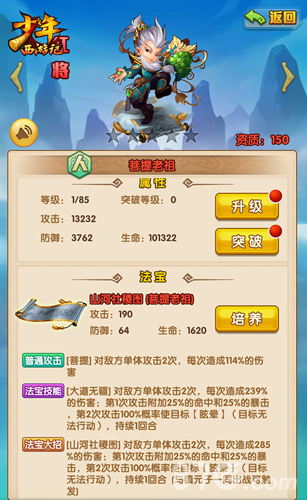 《少年西游记》魔猴现世新资料片今日正式上线_游戏资讯-游民部落(gamecolg.com)