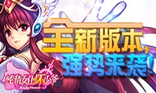 《纯情女仆坏少爷》周年新版新玩法高福利上线