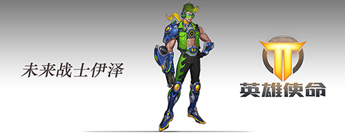 《英雄使命》惊现深圳南山科技园_游戏资讯-游民部落(gamecolg.com)
