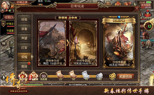 《传奇世界手游》千人炫屏领地争霸今晚打响_游戏资讯-游民部落(gamecolg.com)