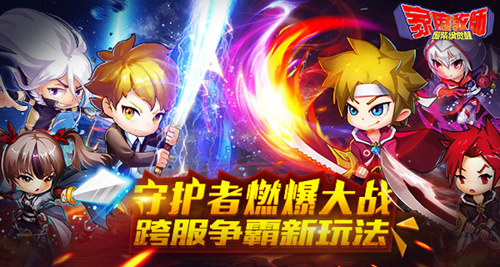 《家庭教师》守护者燃爆大战跨服争霸玩法_游戏资讯-游民部落(gamecolg.com)