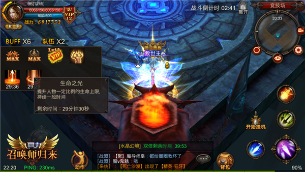 《全民奇迹MU》大神指路天梯大战一触即发_游戏资讯-游民部落(gamecolg.com)
