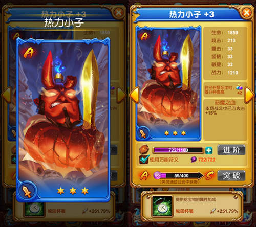 《十万个大魔王》恶魔血统再次升华_游戏资讯-游民部落(gamecolg.com)